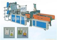 找瑞安市華納塑料包裝機械廠的溫州全自動背心袋制袋機(四道)價格、圖片、詳情,上一比多_一比多產品庫